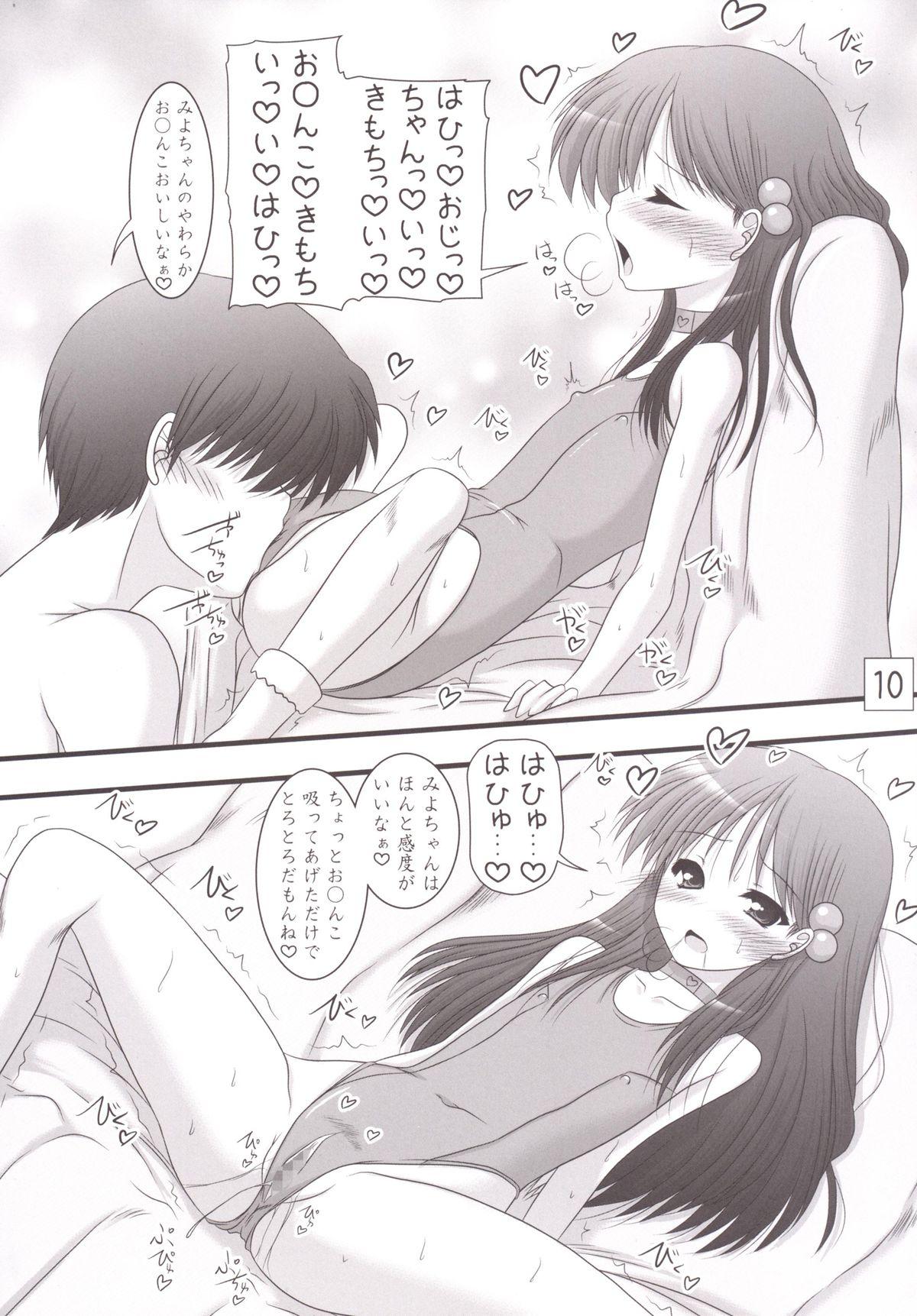 Hot Women Having Sex Miyo-chan no RO Hakusho Teenfuns - Page 9
