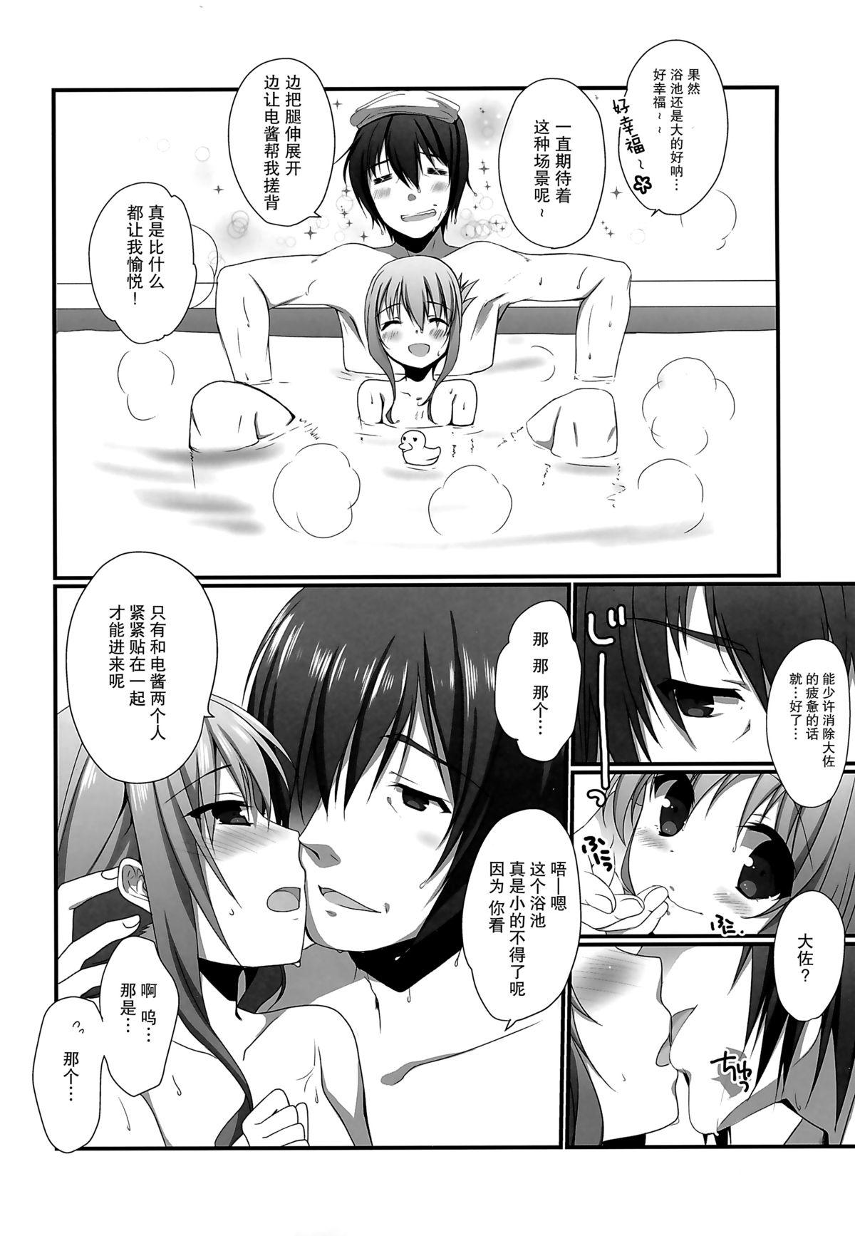 Sex Party Yukemuri Rondo - Kantai collection Gay Bukkakeboys - Page 6