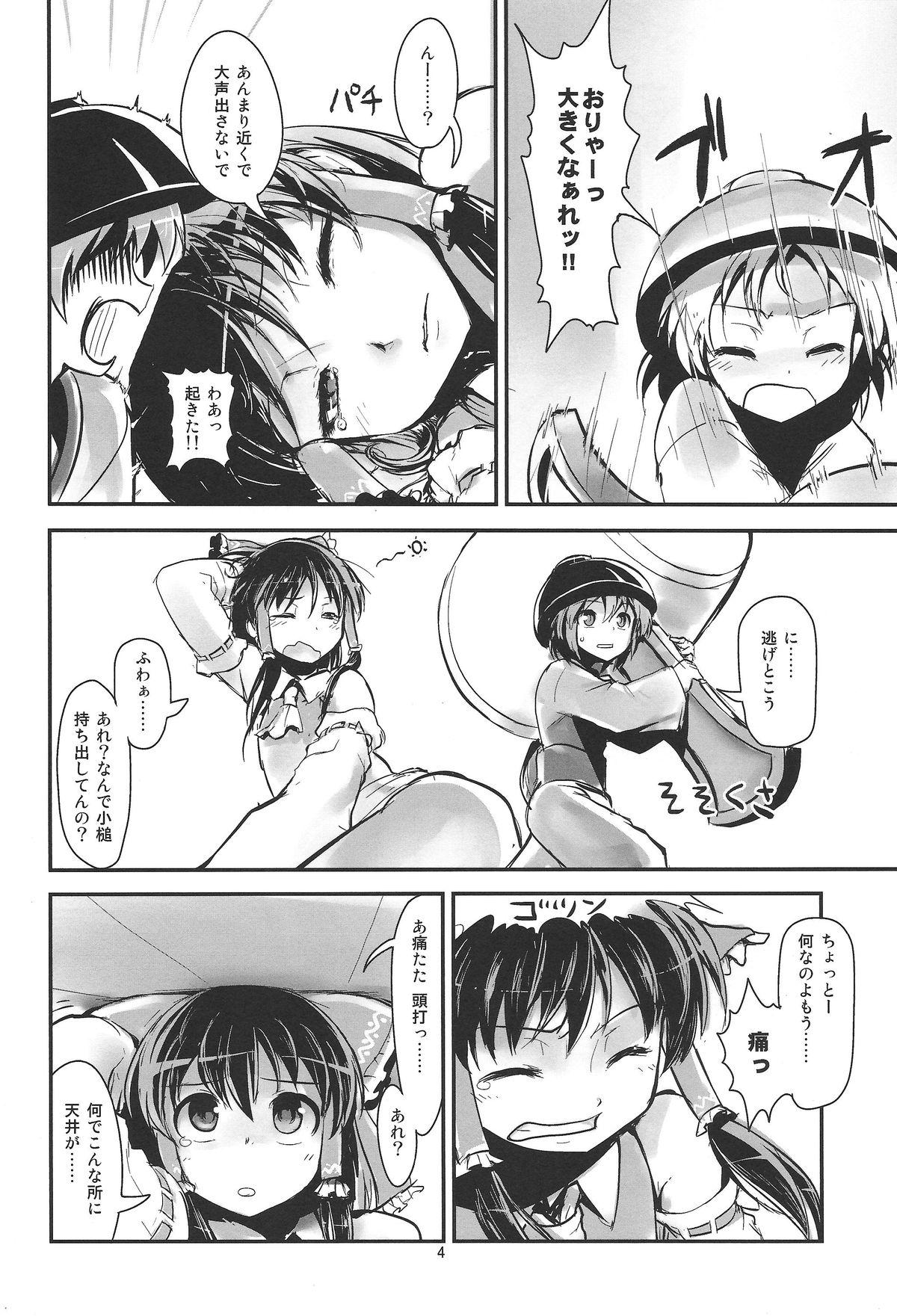 Amateur Sex Omaera ga ōkiku na are - Touhou project Gay Outdoor - Page 5