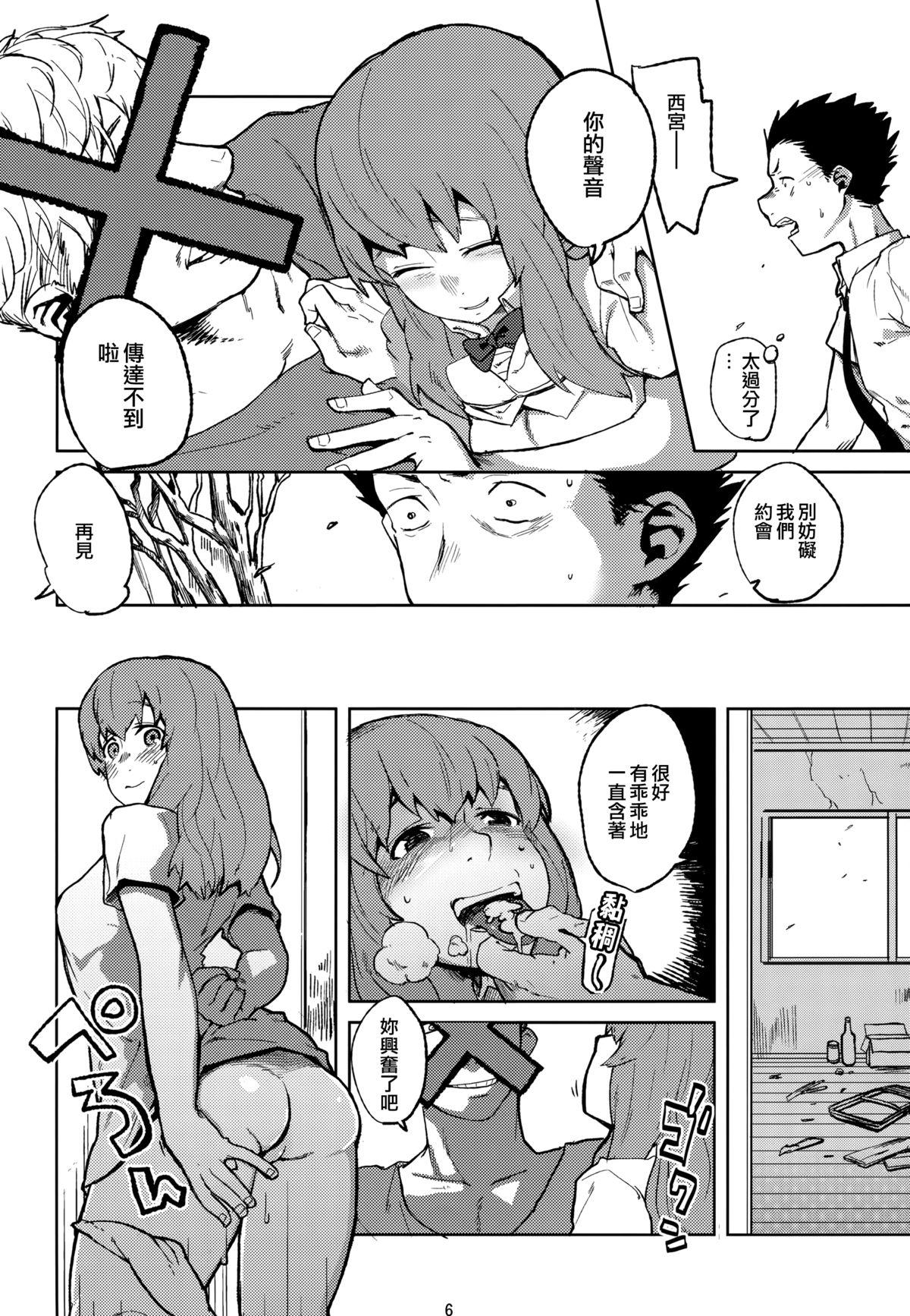 Hugecock Koe no Yukue - Koe no katachi Lesbians - Page 6