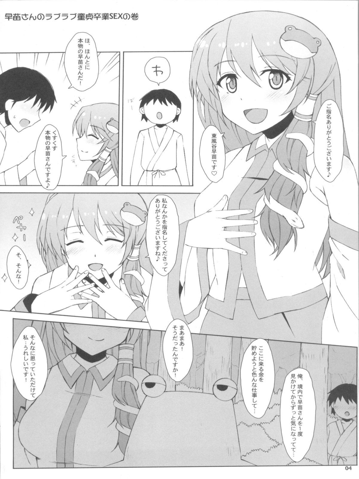 Sex Toy Touhou Fuuzokujou - Touhou project Girls Fucking - Page 4