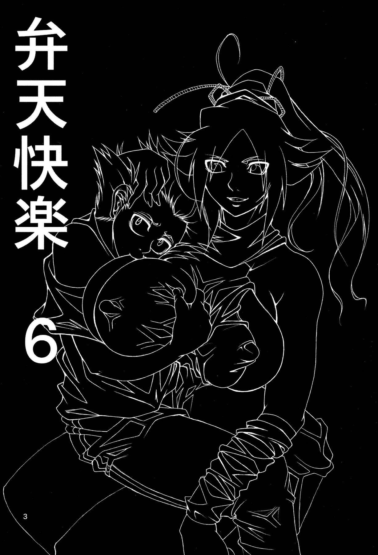 Girl Gets Fucked Benten Kairaku 6 - Bleach Huge Dick - Page 2