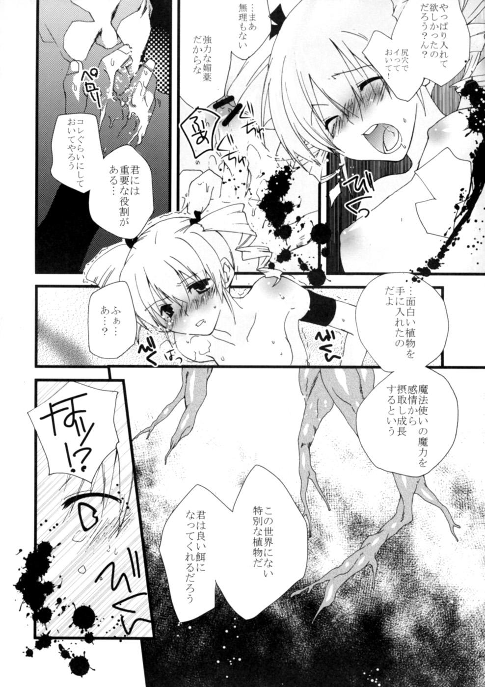 Male Genlisea Mahou Gakuin if Room - Page 14