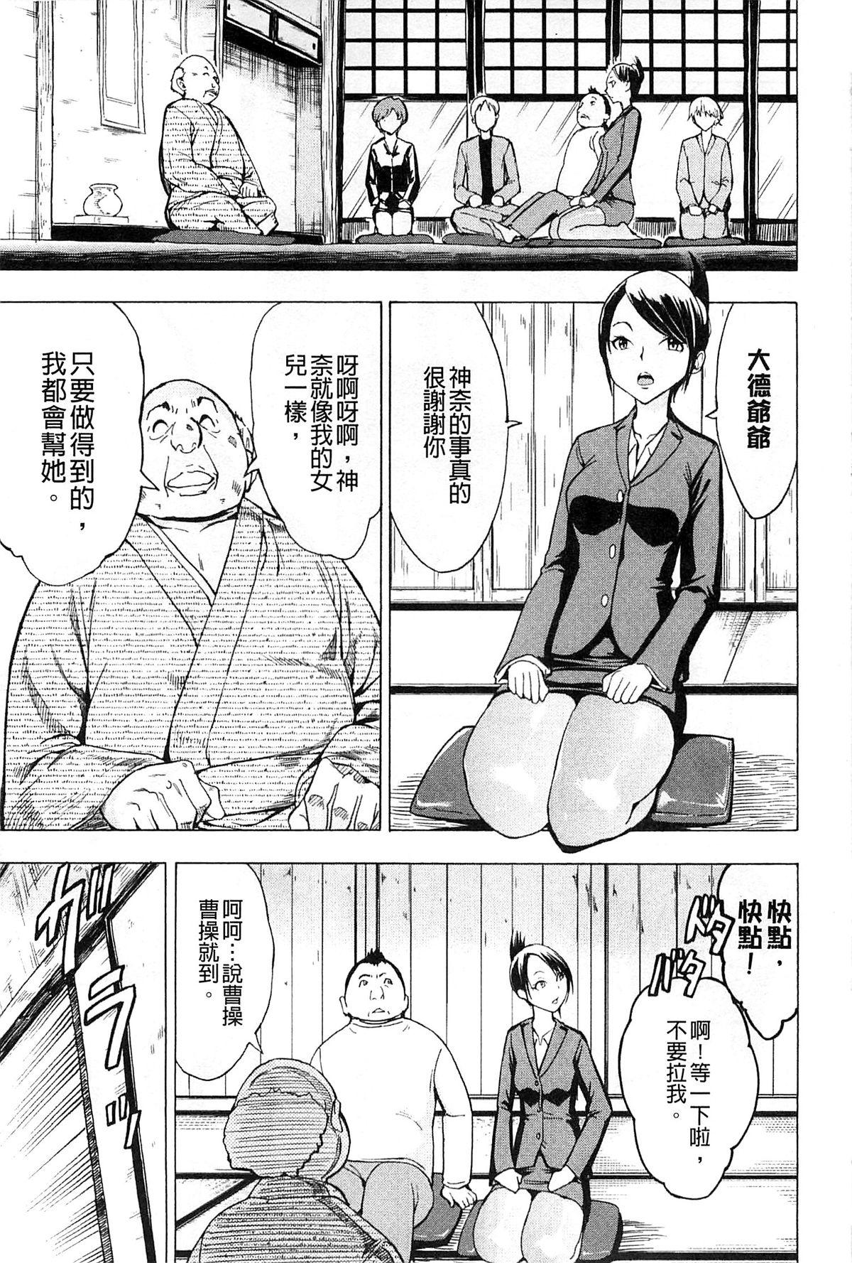 Camera Kedamono no Ie Jou Kitchen - Page 8