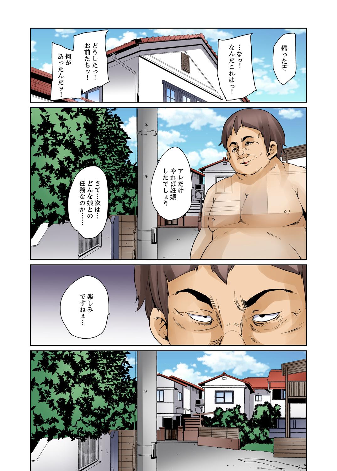 18 Year Old Ninshin Shikkounin Animated - Page 61