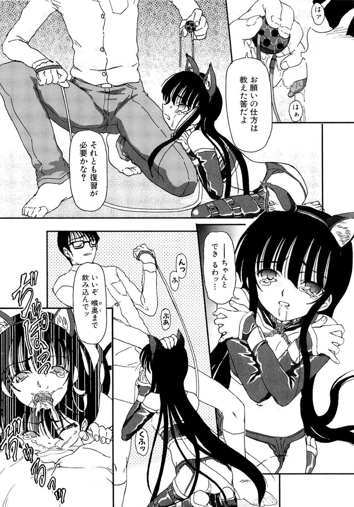 Str8 Shoujo no Kaikata Shitsukekata Women Fucking - Page 13