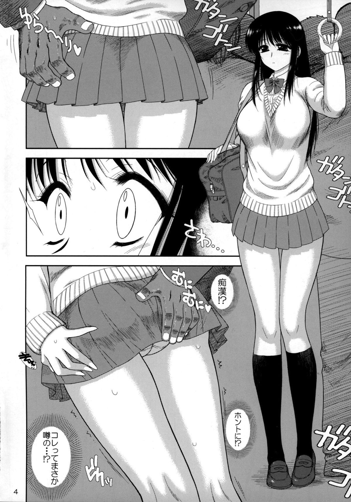 Analfucking Osawari-san Dancing - Page 3