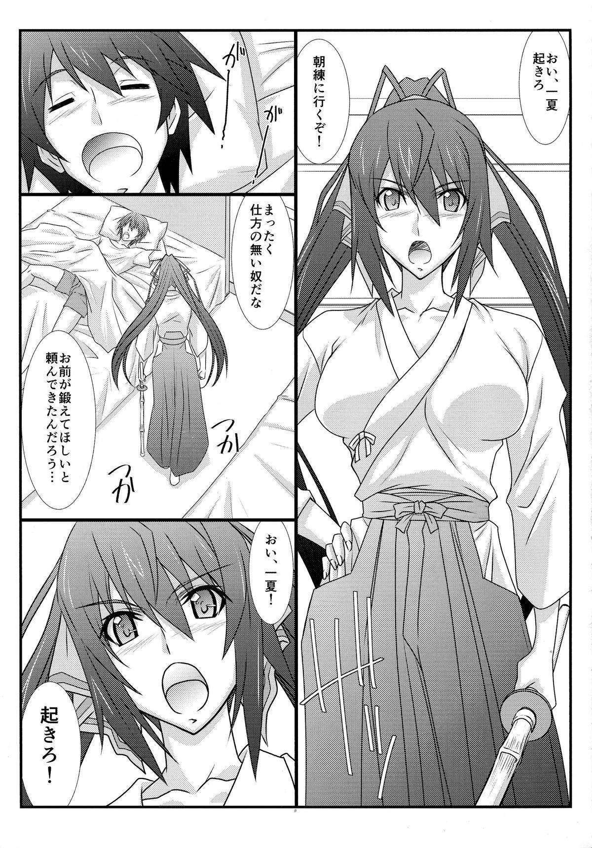Edging Astral Bout Ver. 27 - Infinite stratos Spanking - Page 4