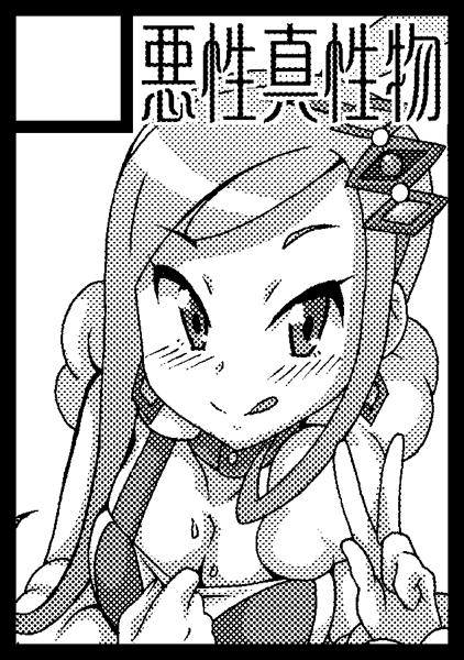 Anal Gape Idol Rule - Pokemon Hood - Page 27