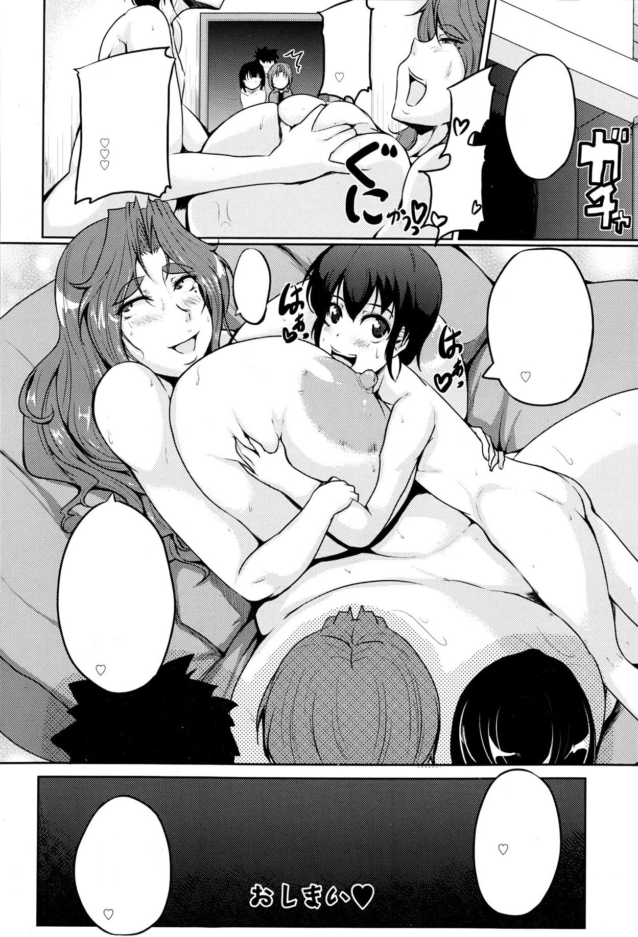Com Kanbotsu Chikubi Mama no Himegoto Nice Ass - Page 24