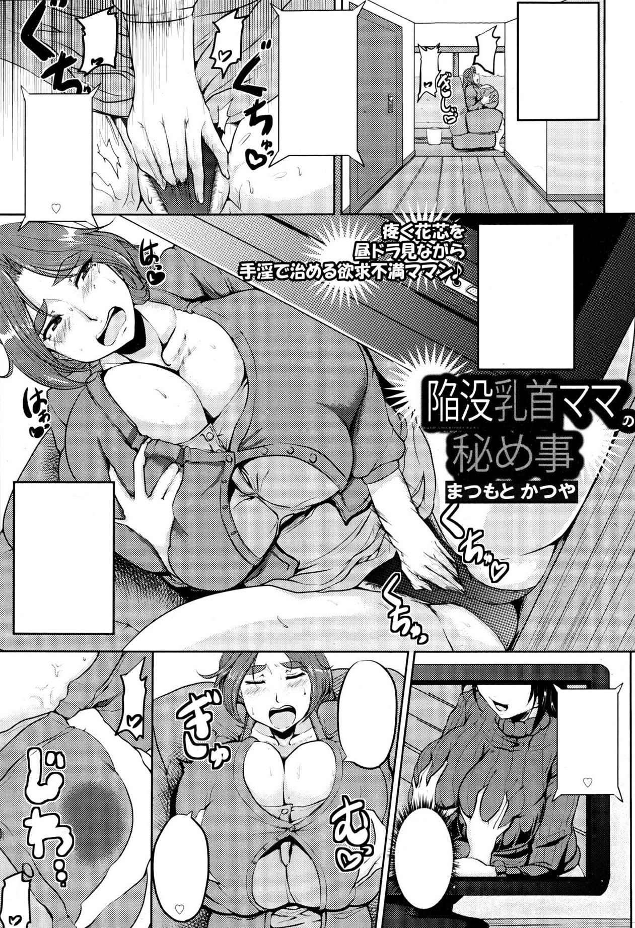 Action Kanbotsu Chikubi Mama no Himegoto Red Head - Page 5