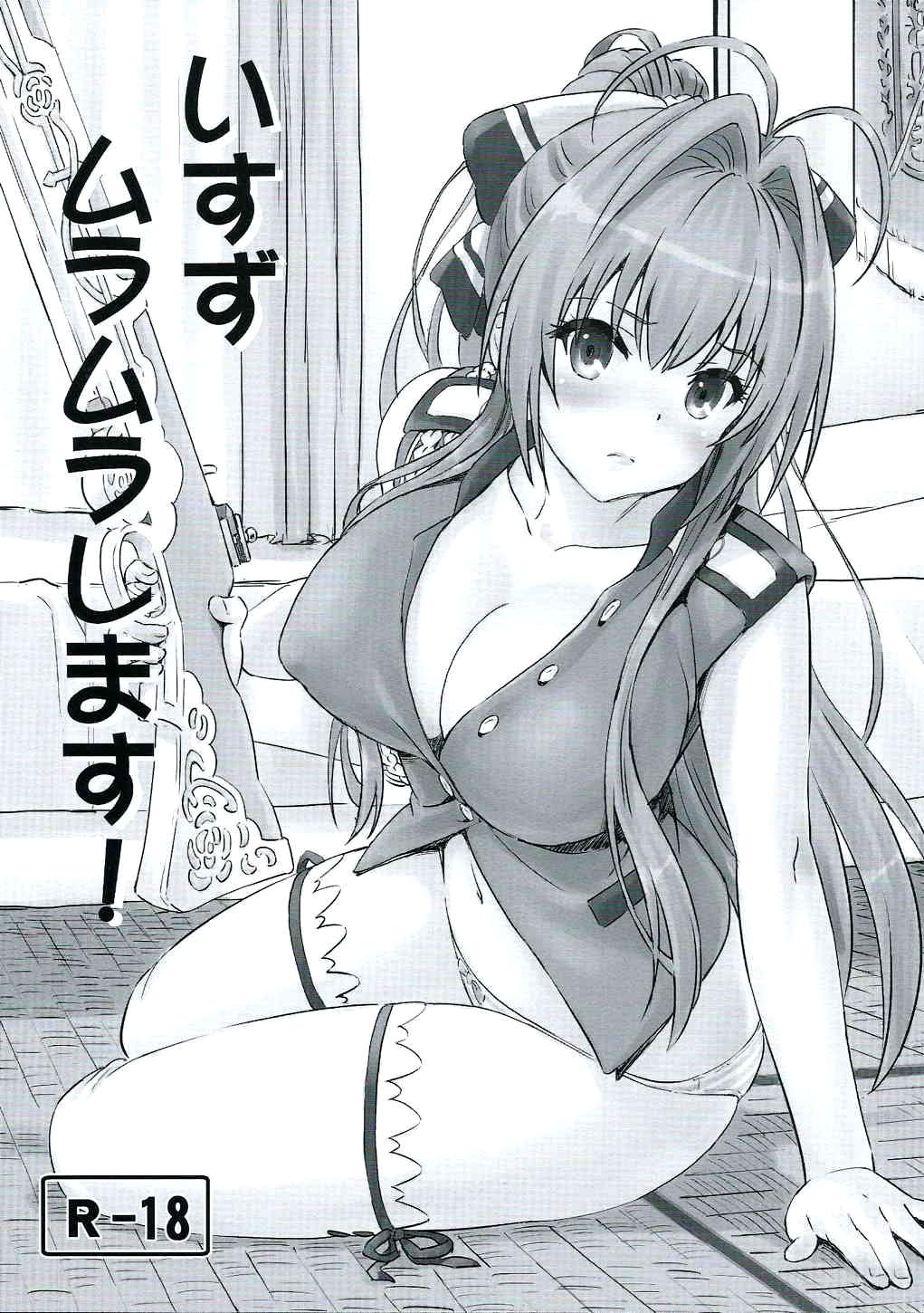 Ninfeta Isuzu Muramura Shimasu! - Amagi brilliant park Dicksucking - Page 1