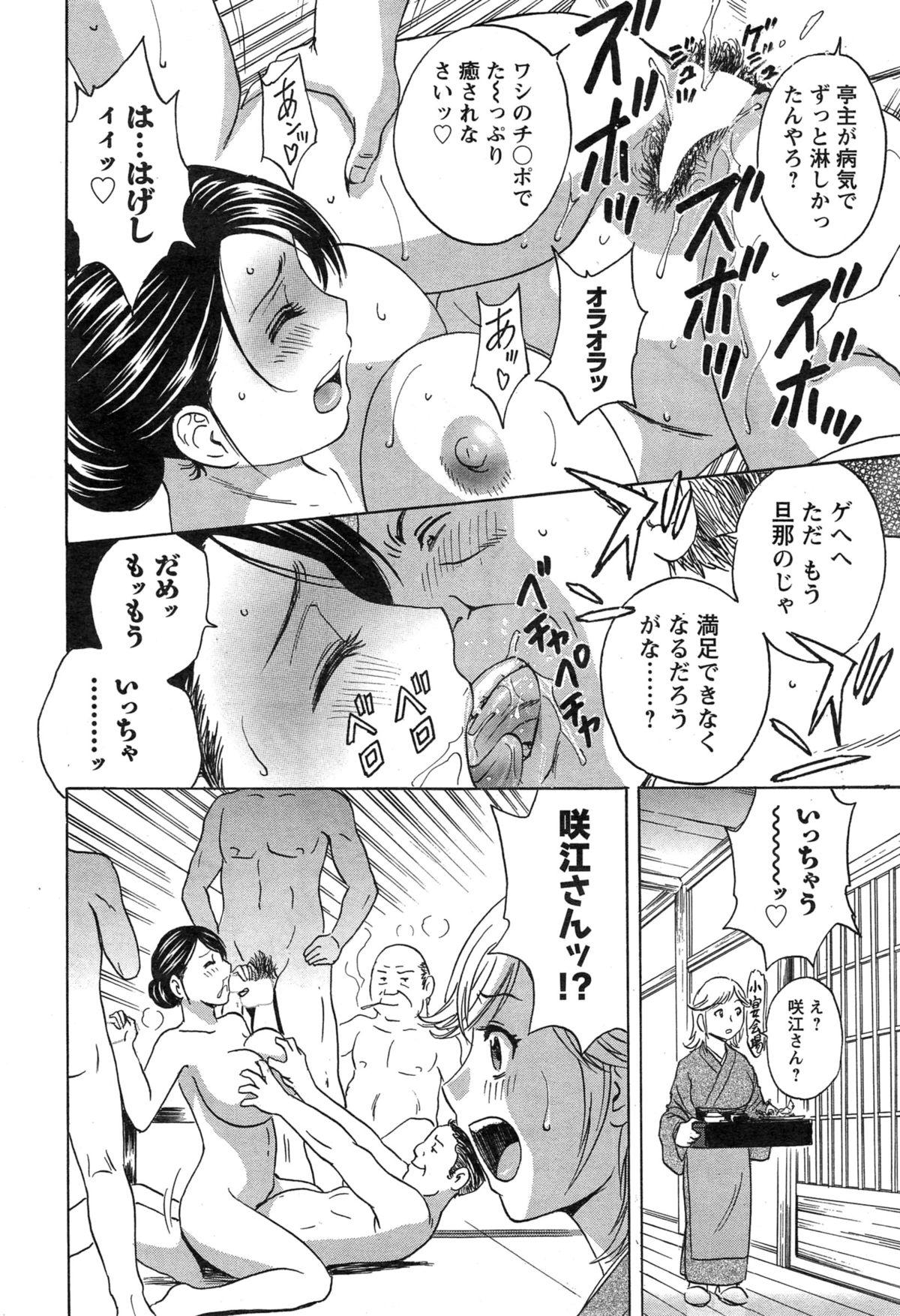 Pussyeating Hataraku Nyotai Ch.7-8 Spy - Page 12