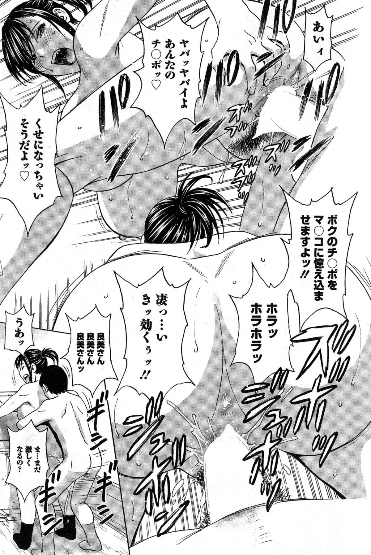 Sologirl Hataraku Nyotai Ch.7-8 Groupsex - Page 35