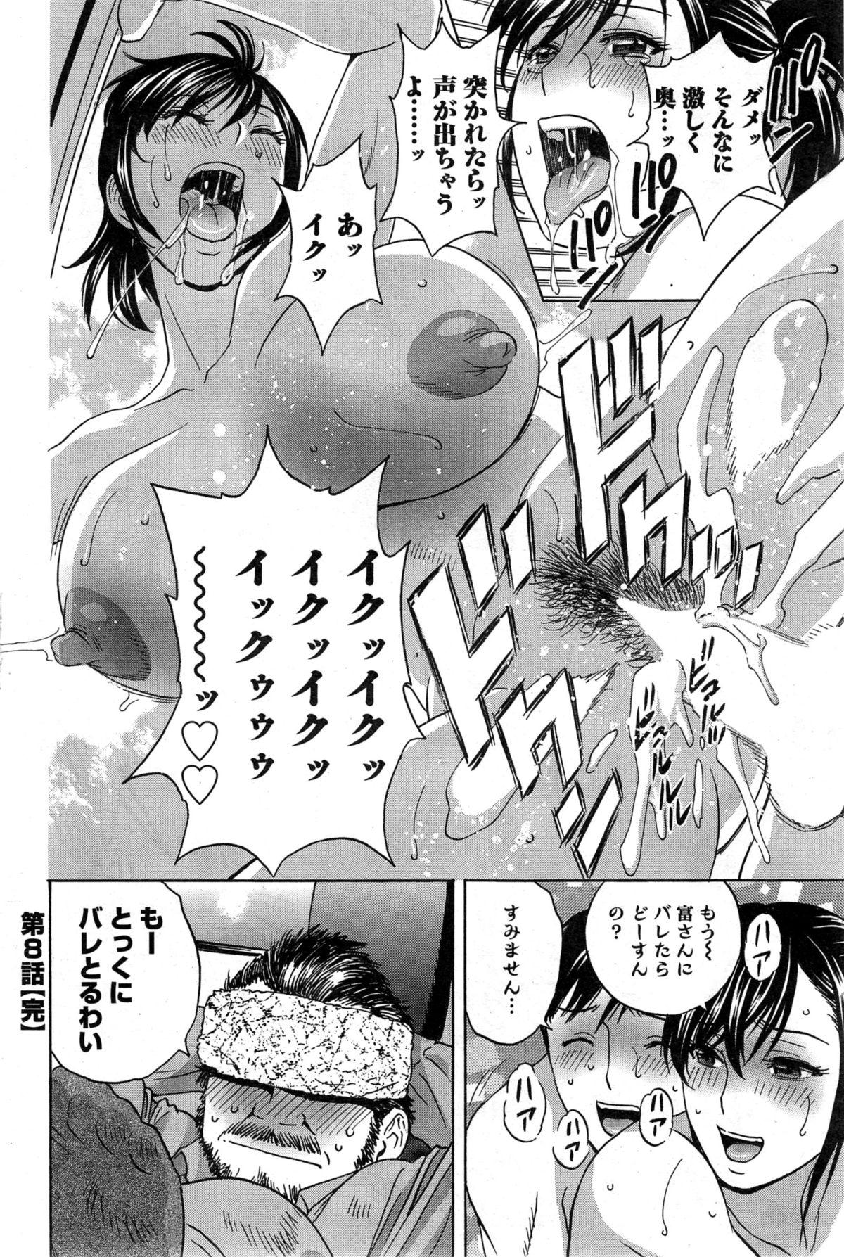 Rub Hataraku Nyotai Ch.7-8 Tits - Page 36