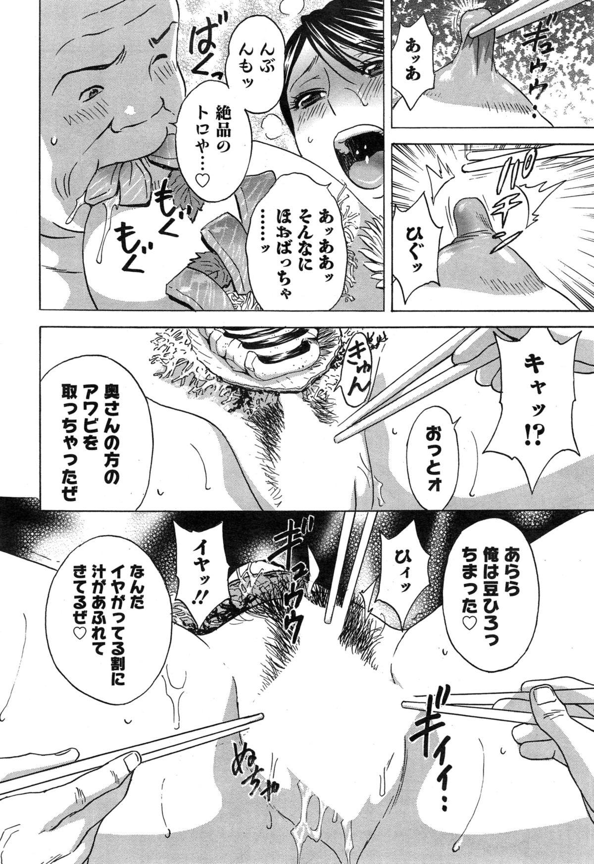 Sologirl Hataraku Nyotai Ch.7-8 Groupsex - Page 8