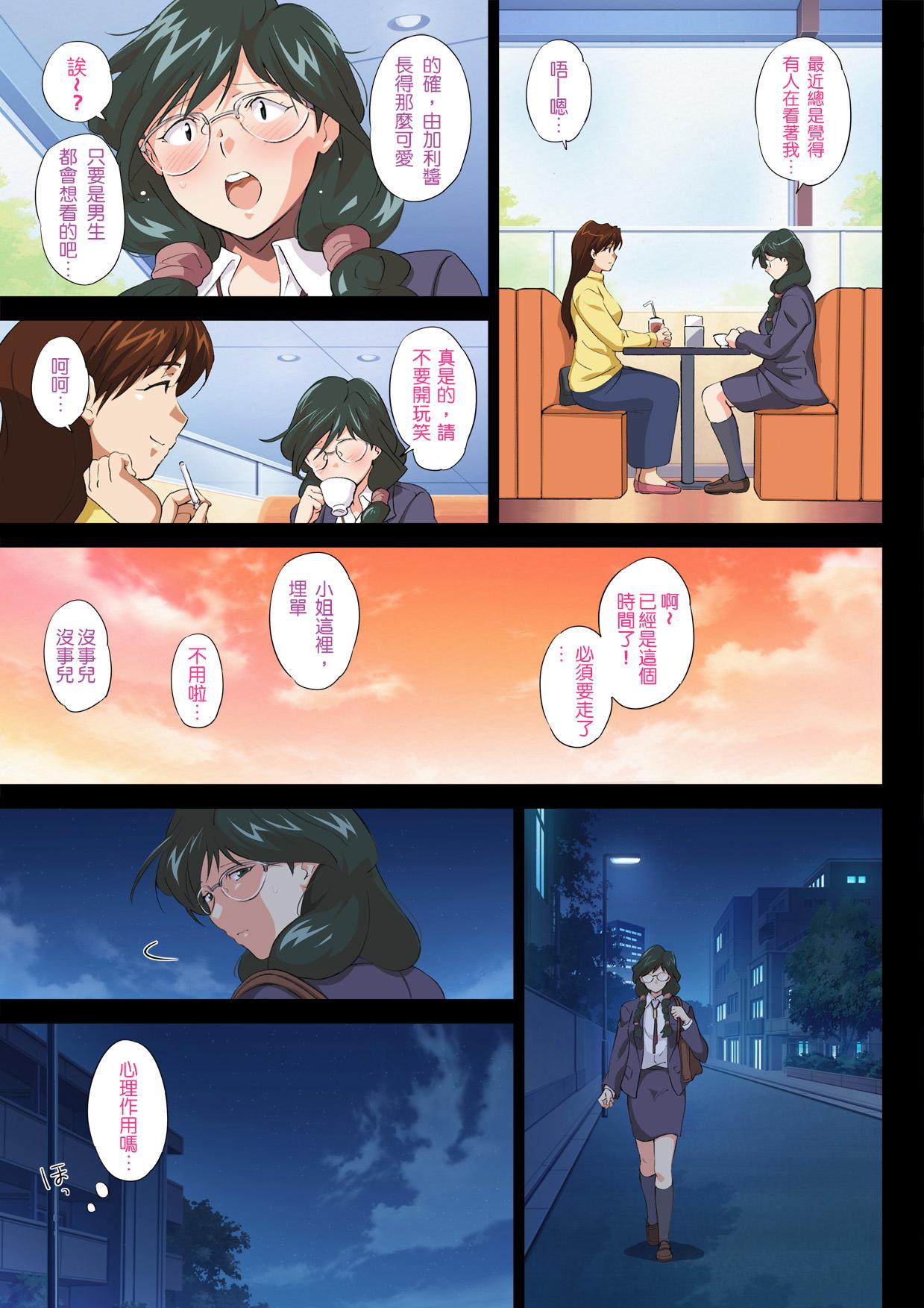 Cougar Jimi Joshidaisei, Ryoujoku. - Super real mahjong Romance - Page 6
