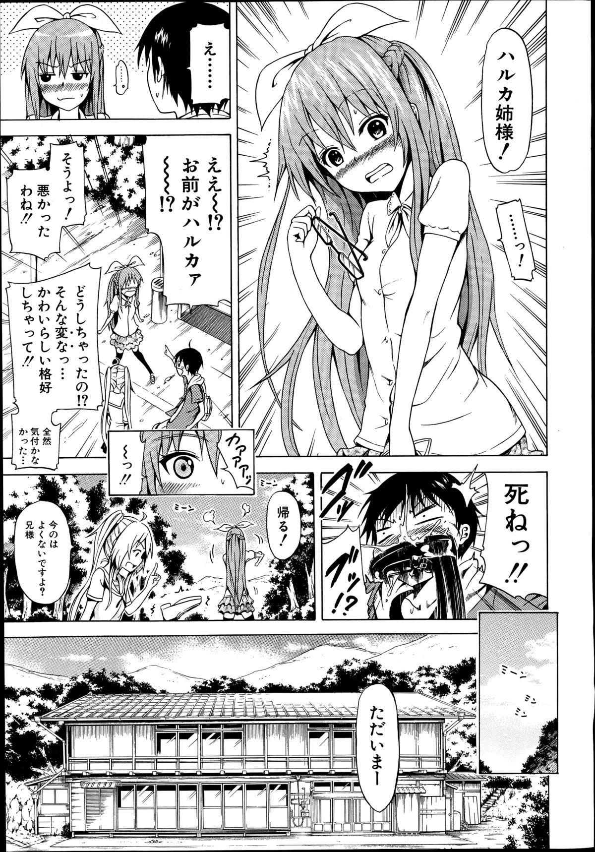 Teen Natsumitsu × Harem! Music - Page 13