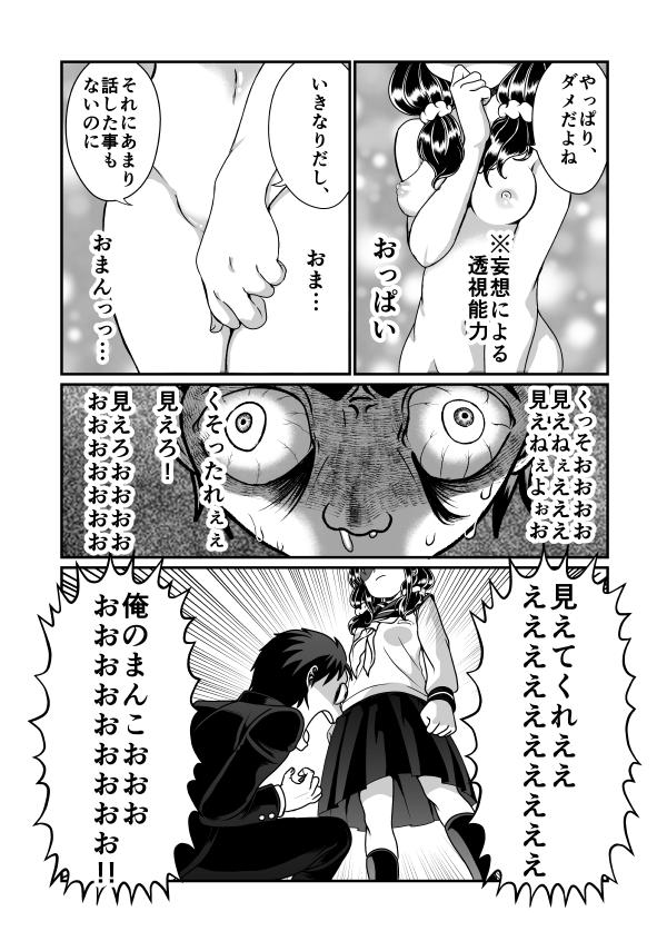 Orgasms Man Niichan Gaping - Page 4