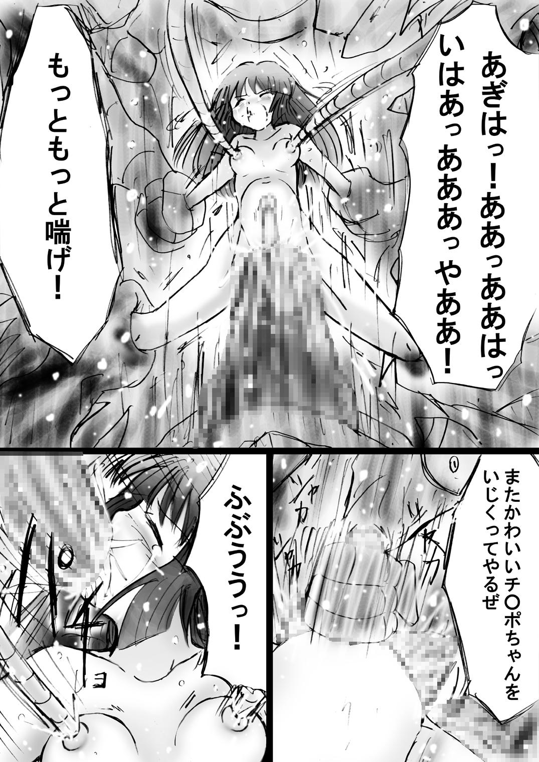 [Dende] Fushigi Sekai -Mystery World- Nonona 25 ~Chifuyu no Futanari Inma Rinkan Goku to Shizuka naru Mura Musume Myurure~ 31