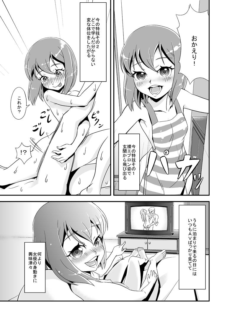 18 Year Old 2 Tsuki ni Mochikomi Shiteta Ero Manga Old And Young - Page 3