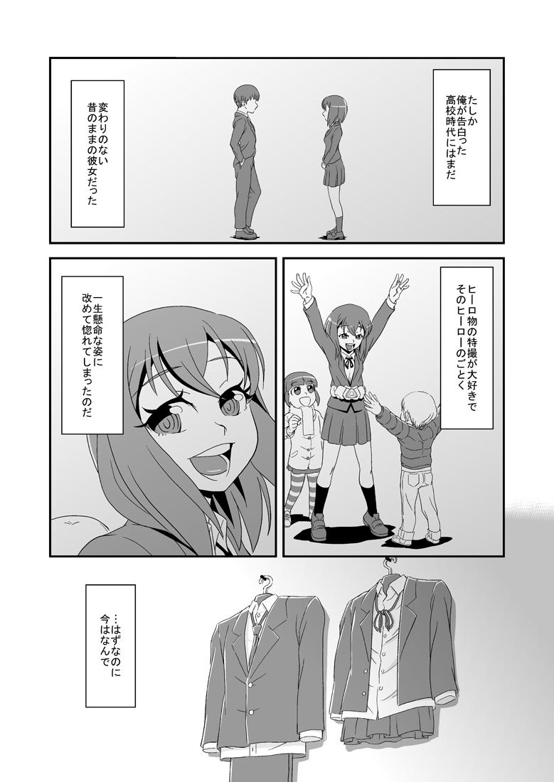 Bisex 2 Tsuki ni Mochikomi Shiteta Ero Manga Clit - Page 4