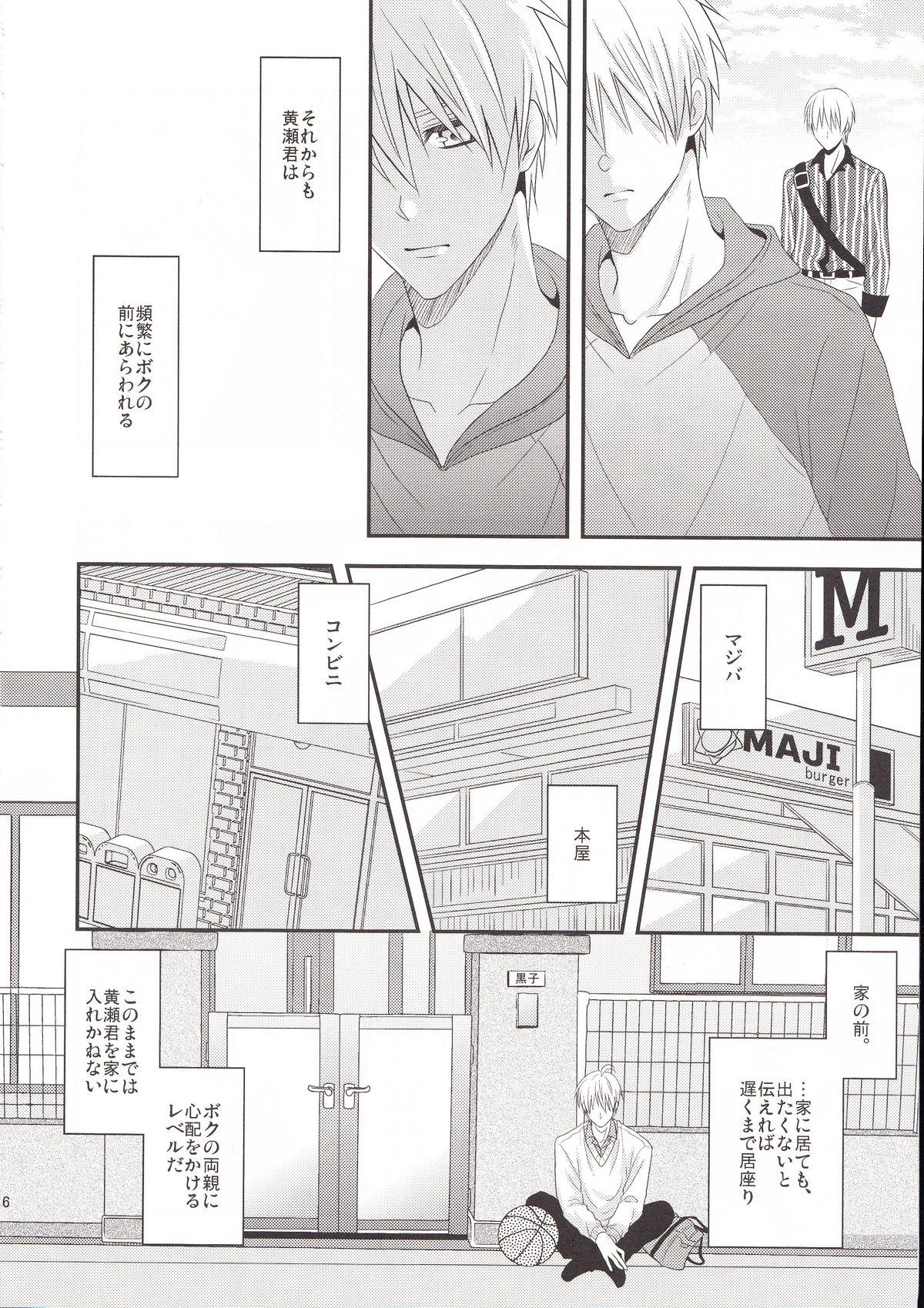 Safado VICTORIOUS KISS 3Q - Kuroko no basuke Work - Page 13