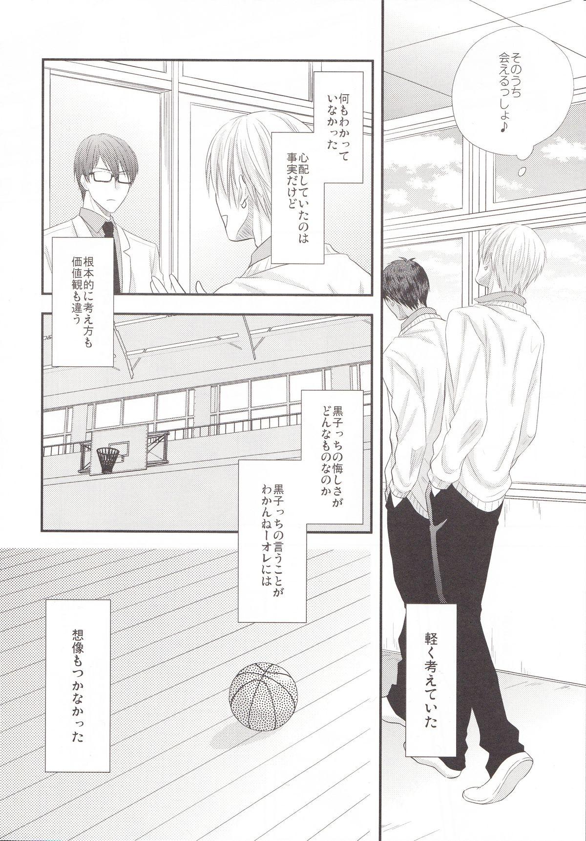 Safado VICTORIOUS KISS 3Q - Kuroko no basuke Work - Page 3