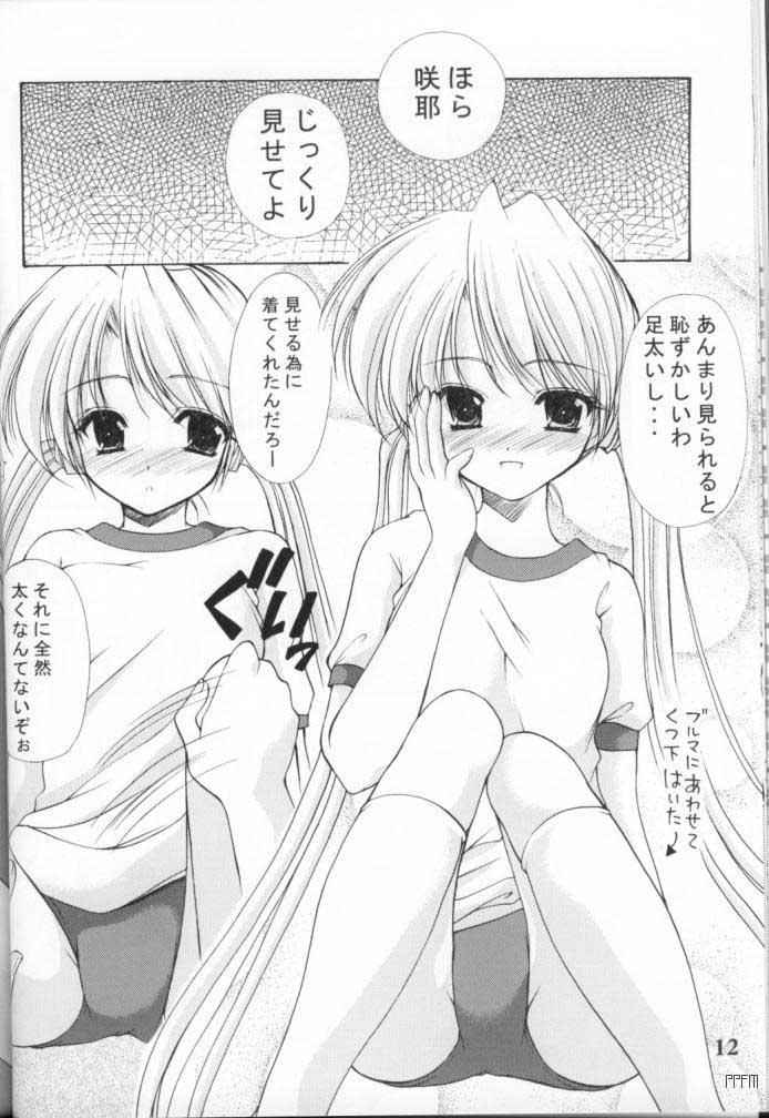 Girl Gets Fucked Oniisama e... 3 Sister Princess "Sakuya" Book No.6 - Sister princess Monster Cock - Page 11