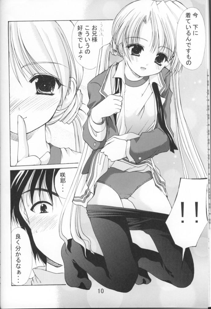 Livecams Oniisama e... 3 Sister Princess "Sakuya" Book No.6 - Sister princess Gay 3some - Page 9