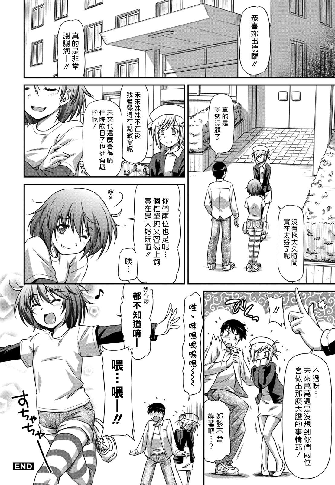 Compilation Giyaku no Shohousen Rimming - Page 22