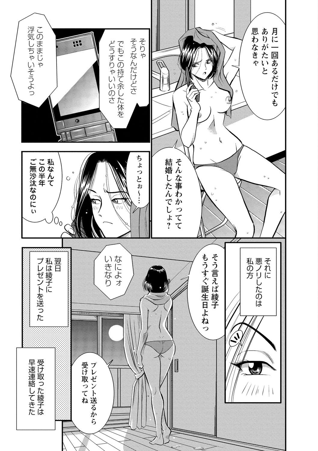 Taiwan Melty Moon OL Gari! Naked Sluts - Page 8