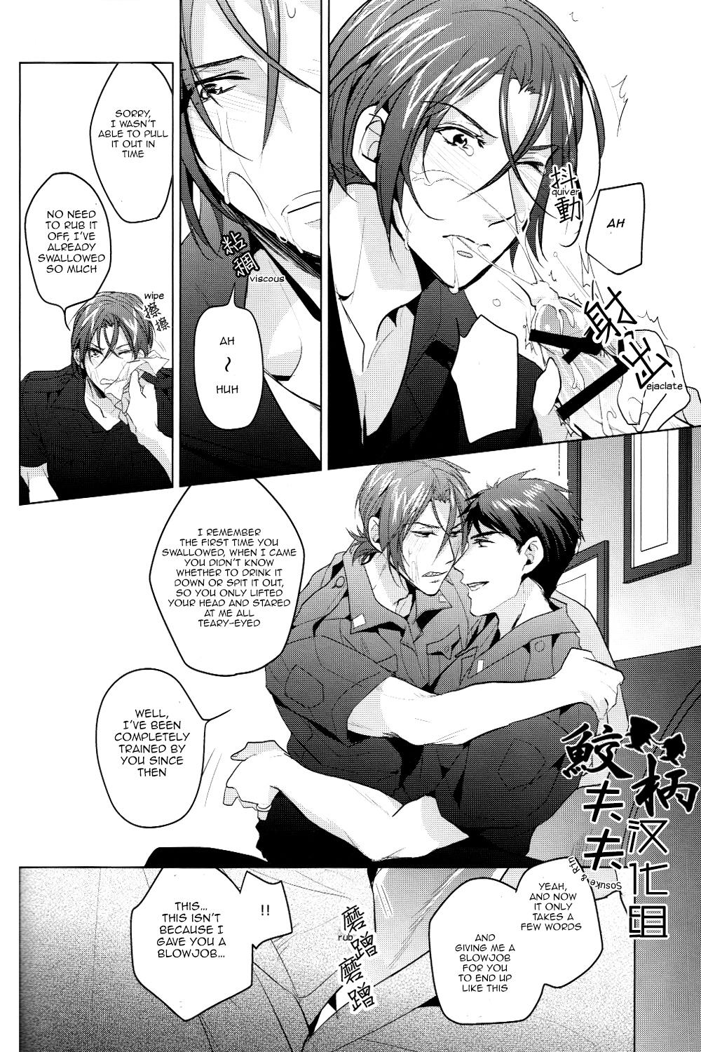 Stream Tadaima Zangyou Chuu | Overtime - Free Step - Page 7