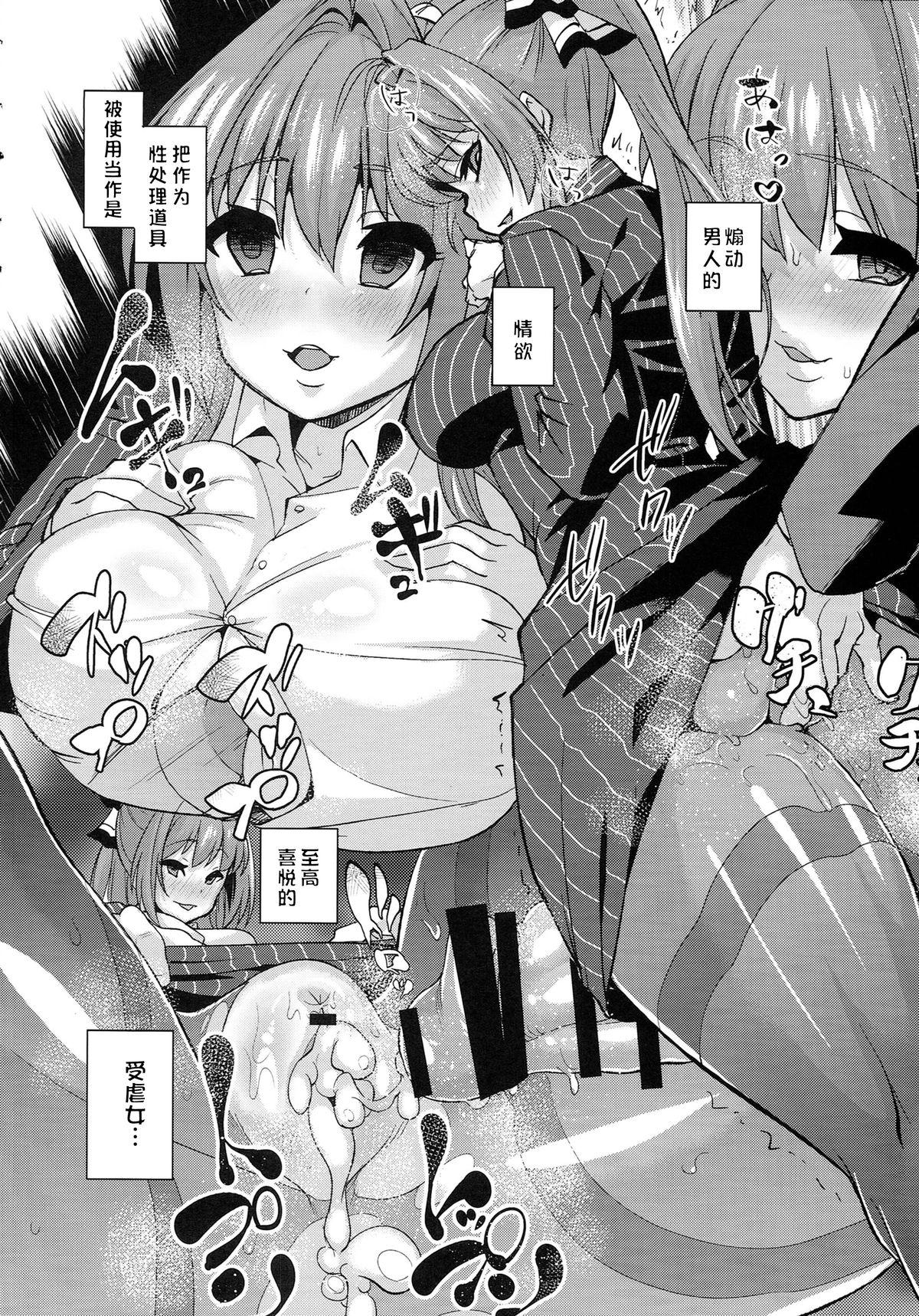 Amateursex Saraba, Uruwashi no Kuni - Amagi brilliant park Girlfriends - Page 9