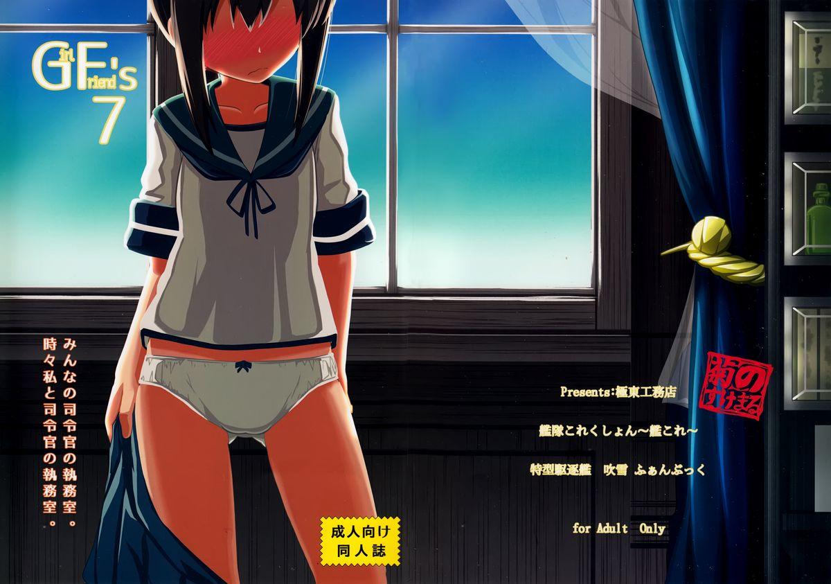 Cdzinha GIRLFriend's 7 - Kantai collection Granny - Page 1