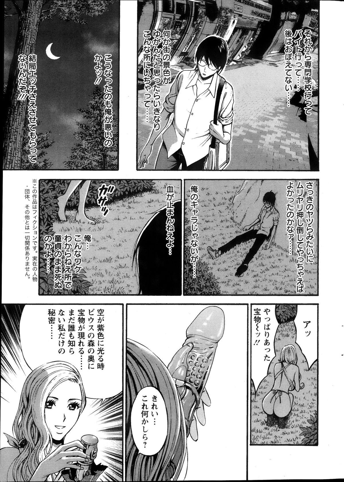 Guyonshemale Kigenzen 10000 Nen no Ota Ch. 1-19 Dyke - Page 10