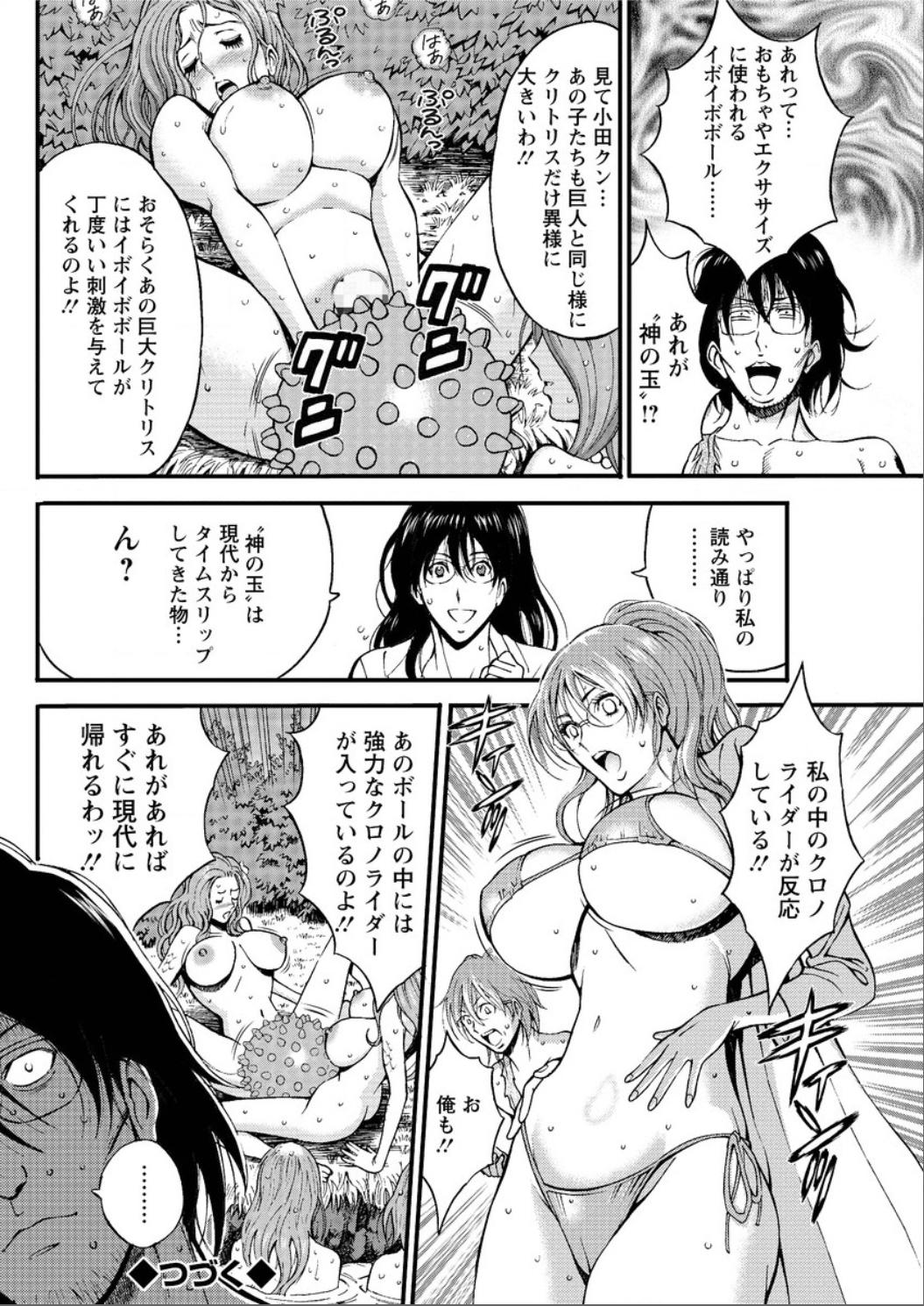 Insertion Kigenzen 10000 Nen no Ota Ch. 1-19 Cuckold - Page 351