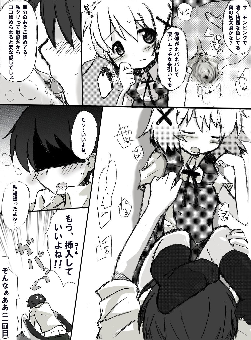 Con Persona ni Unmei o Sayuu Sareta Danjo-tachi no Unmei no Haguruma ga Ima Mawarihajimeru - Hidamari sketch Gay Domination - Page 9