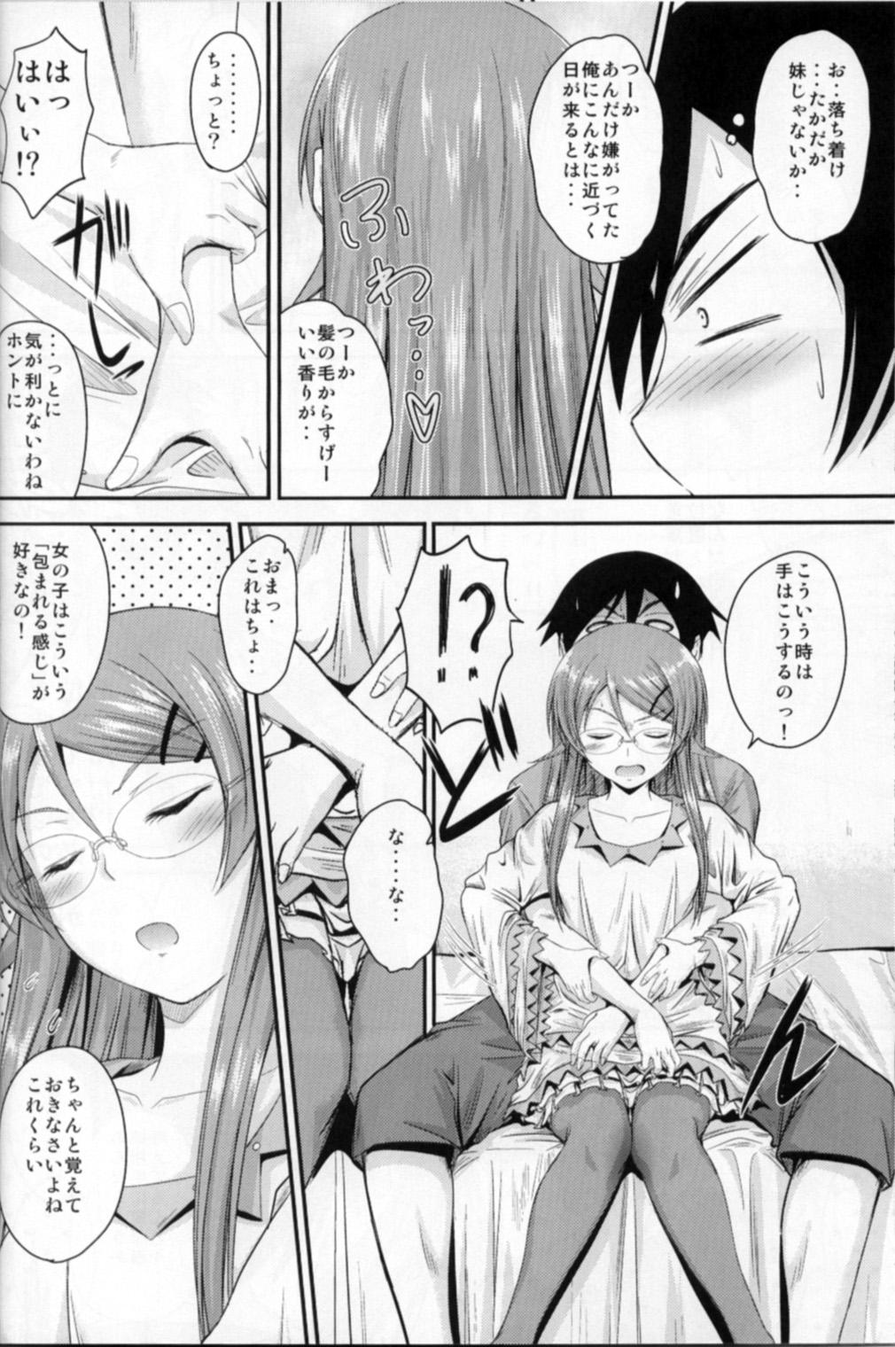 Rola Imouto x Shitto Meganekko!? - Ore no imouto ga konna ni kawaii wake ga nai Gay Hardcore - Page 9