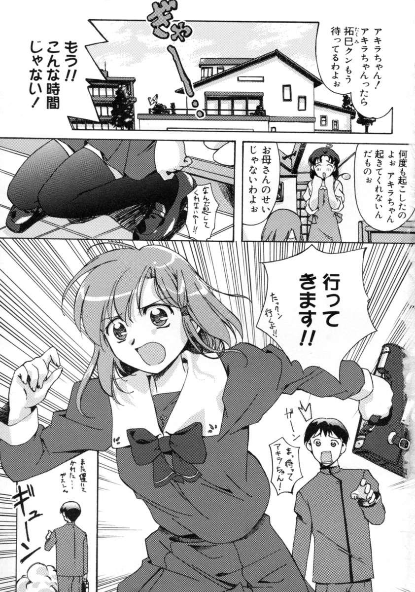 Amatoriale Yes! Problem - Momoiro Panic Gakuen Coeds - Page 9