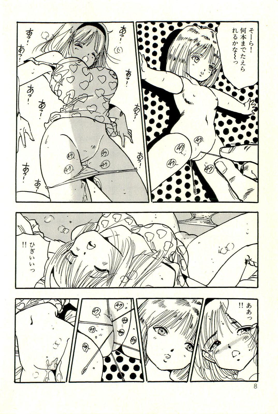 Leche Bishoujo Yume Yume Nikki Pussylicking - Page 12