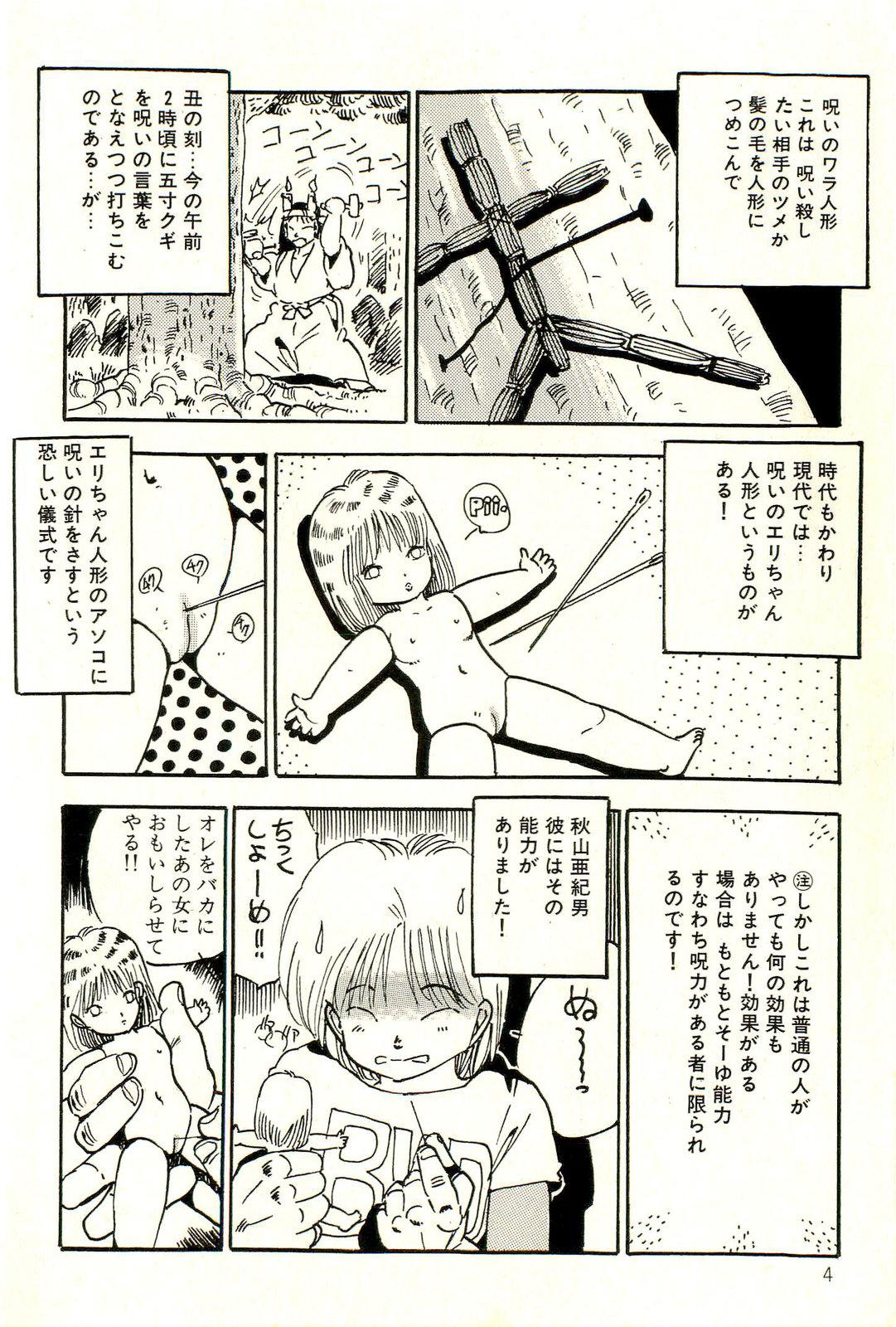 Leche Bishoujo Yume Yume Nikki Pussylicking - Page 8