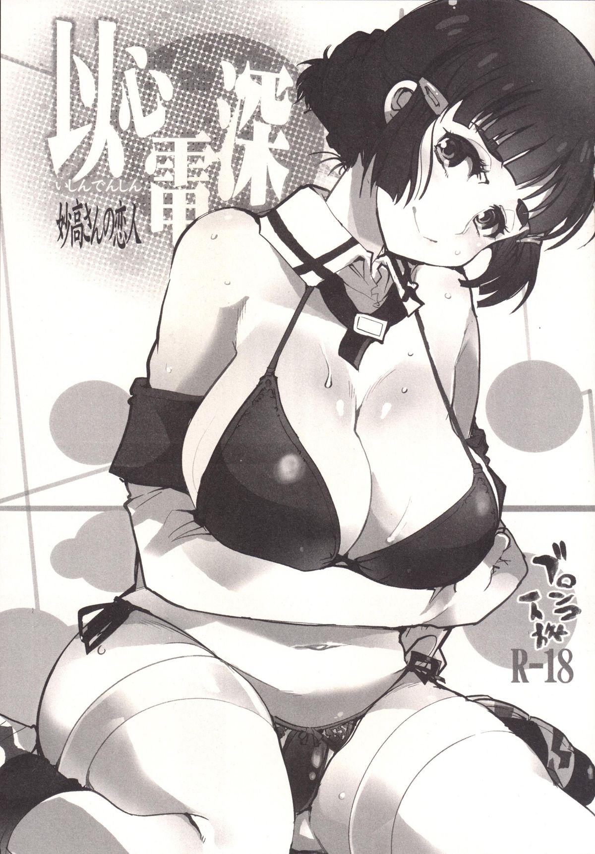Group Sex Ishin Denshin Myoukou-san no Koibito - Kantai collection 18 Porn - Page 2