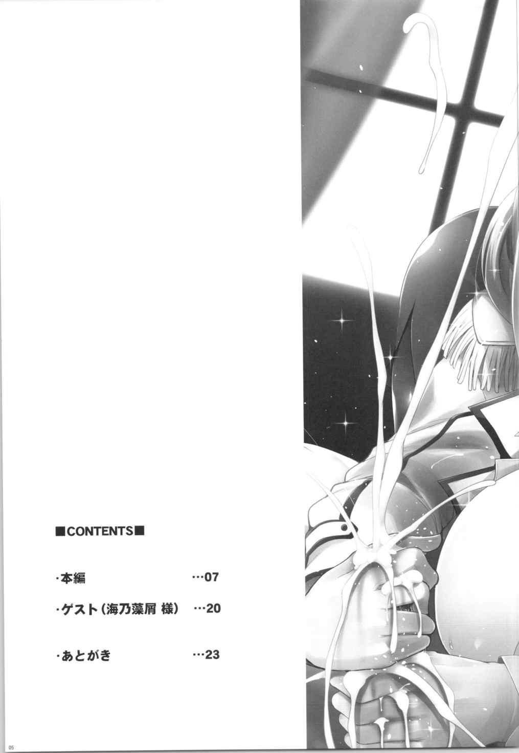 (COMIC1☆9) [C.R's NEST (C.R, Umino Mokuzu)] Hishokan Katori-san no Senzoku Seikan Massage -Kankourei 7- (Kantai Collection -KanColle-) 3
