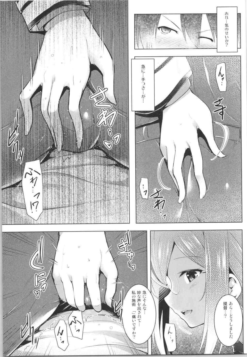 Camsex (COMIC1☆9) [C.R's NEST (C.R, Umino Mokuzu)] Hishokan Katori-san no Senzoku Seikan Massage -Kankourei 7- (Kantai Collection -KanColle-) - Kantai collection Toilet - Page 8