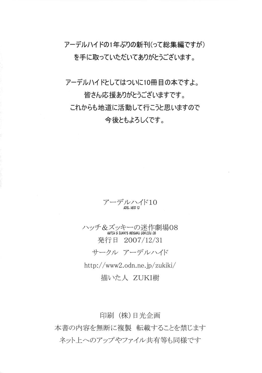 Boots Hatch & Zukki no Meisaku Gekijou 08 - World masterpiece theater The story of perrine Ai no wakakusa monogatari The story of pollyanna Twinks - Page 62