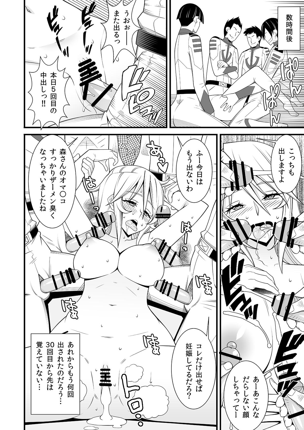 Chacal Yamato Nadesiko - Space battleship yamato Arabic - Page 12