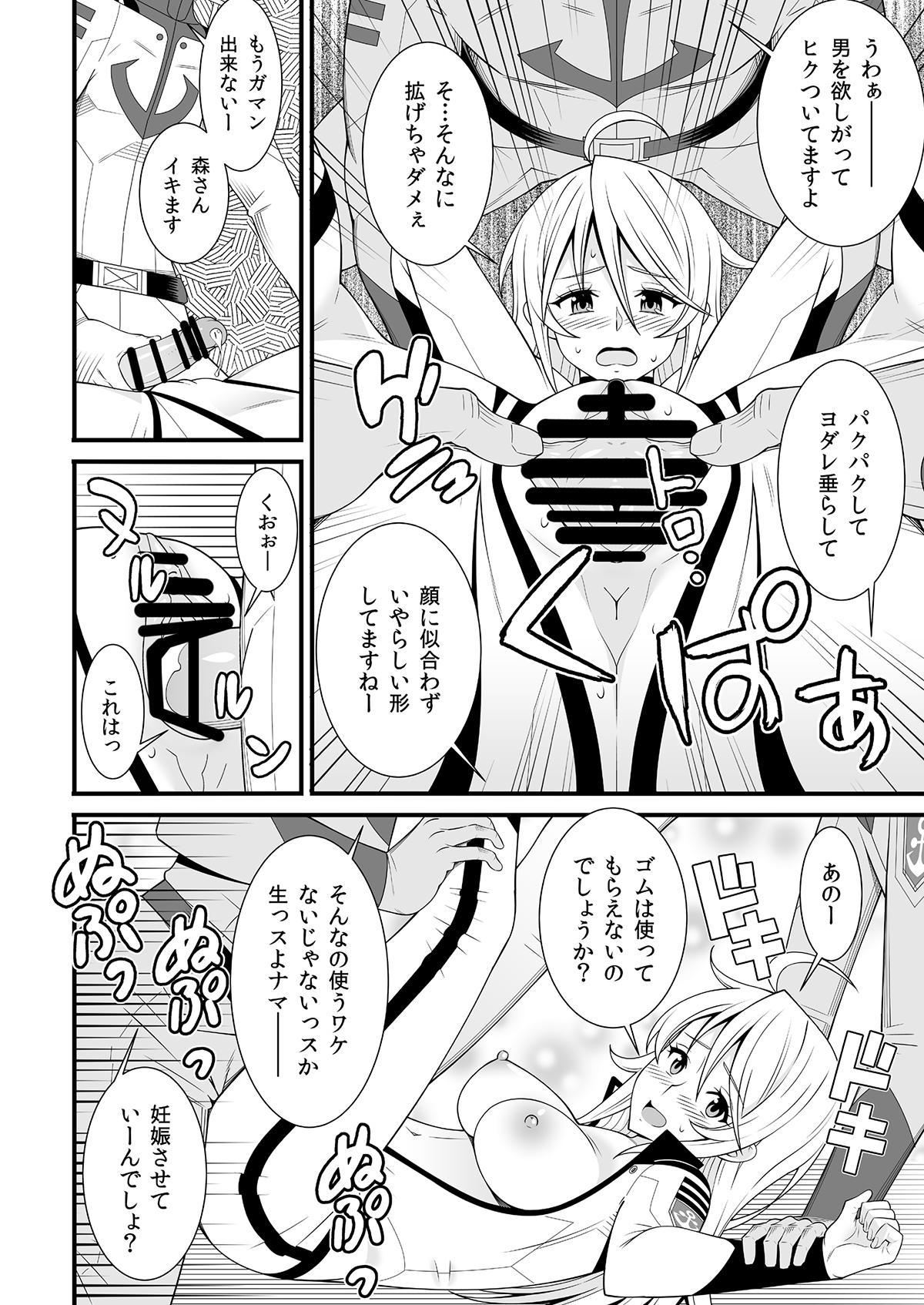 Free Amateur Yamato Nadesiko - Space battleship yamato Spain - Page 8