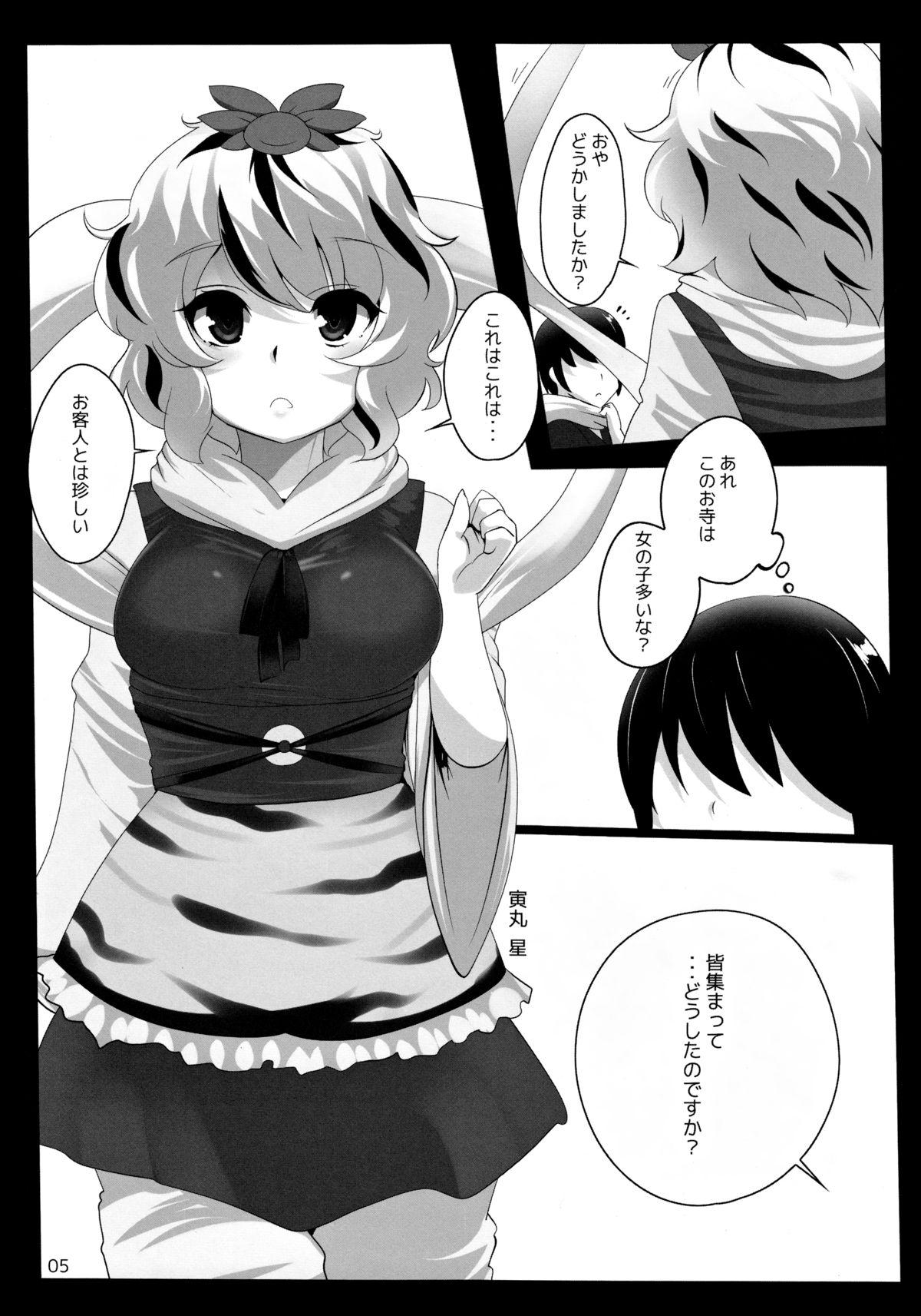 Touhou Derebitch 11 3