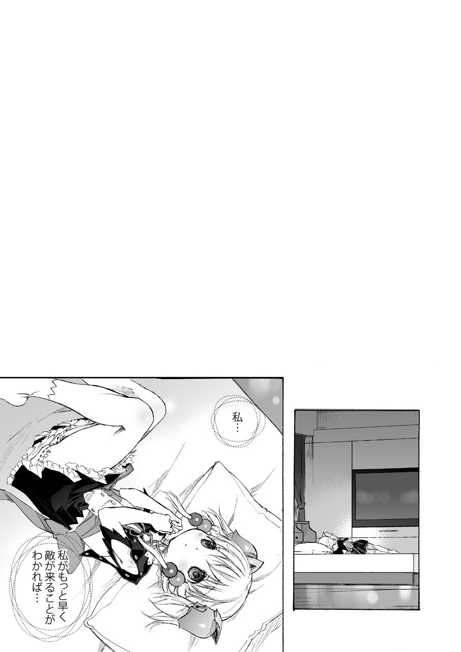 Boyfriend Moekuro - Super robot wars Stepmother - Page 2